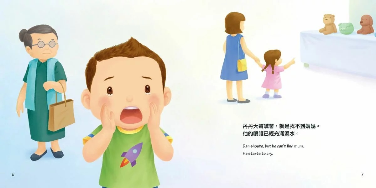 丹丹愛學習繪本系列套書(12冊)